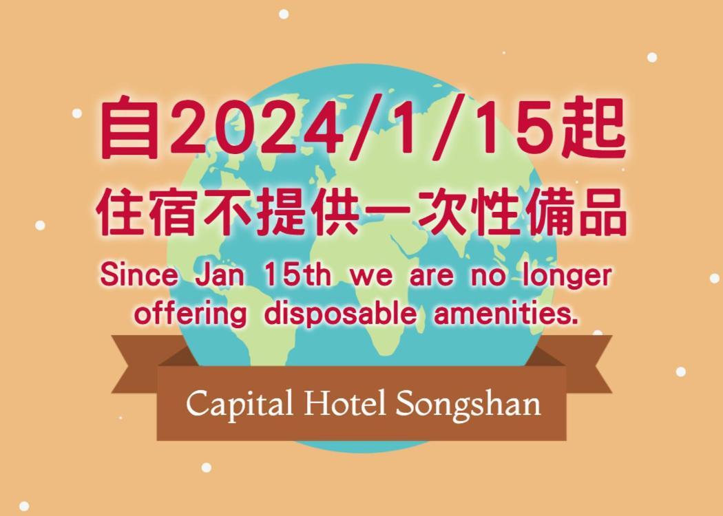 Capital Hotel Songshan Taipei Esterno foto